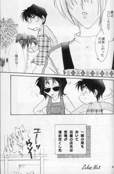 FINGER-MARK - Page 46