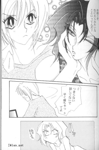 Give Up - Page 15