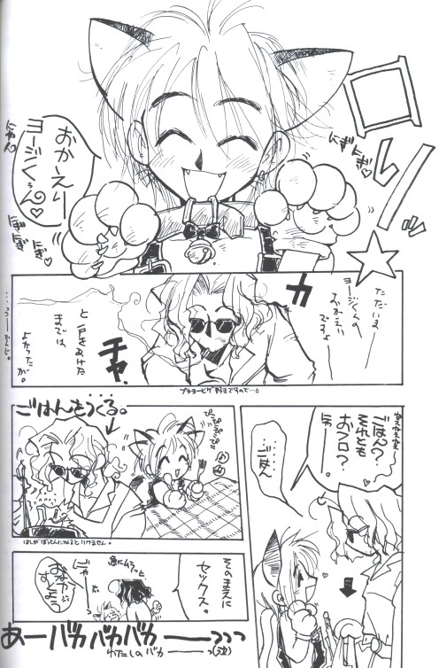 Milky - Page 16
