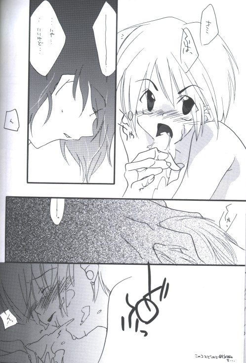 Milky - Page 26