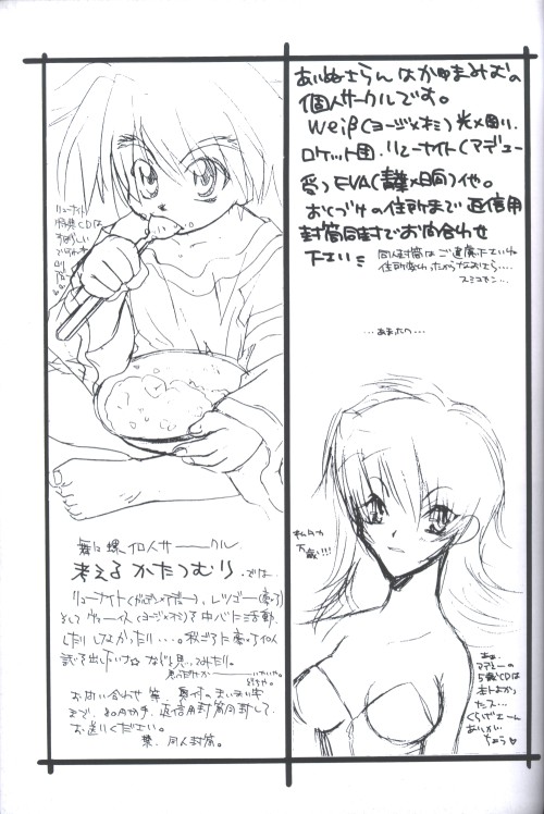 Milky - Page 28