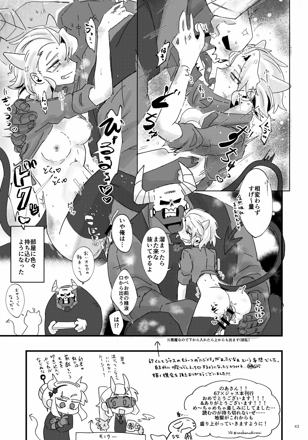 Re: - Page 42