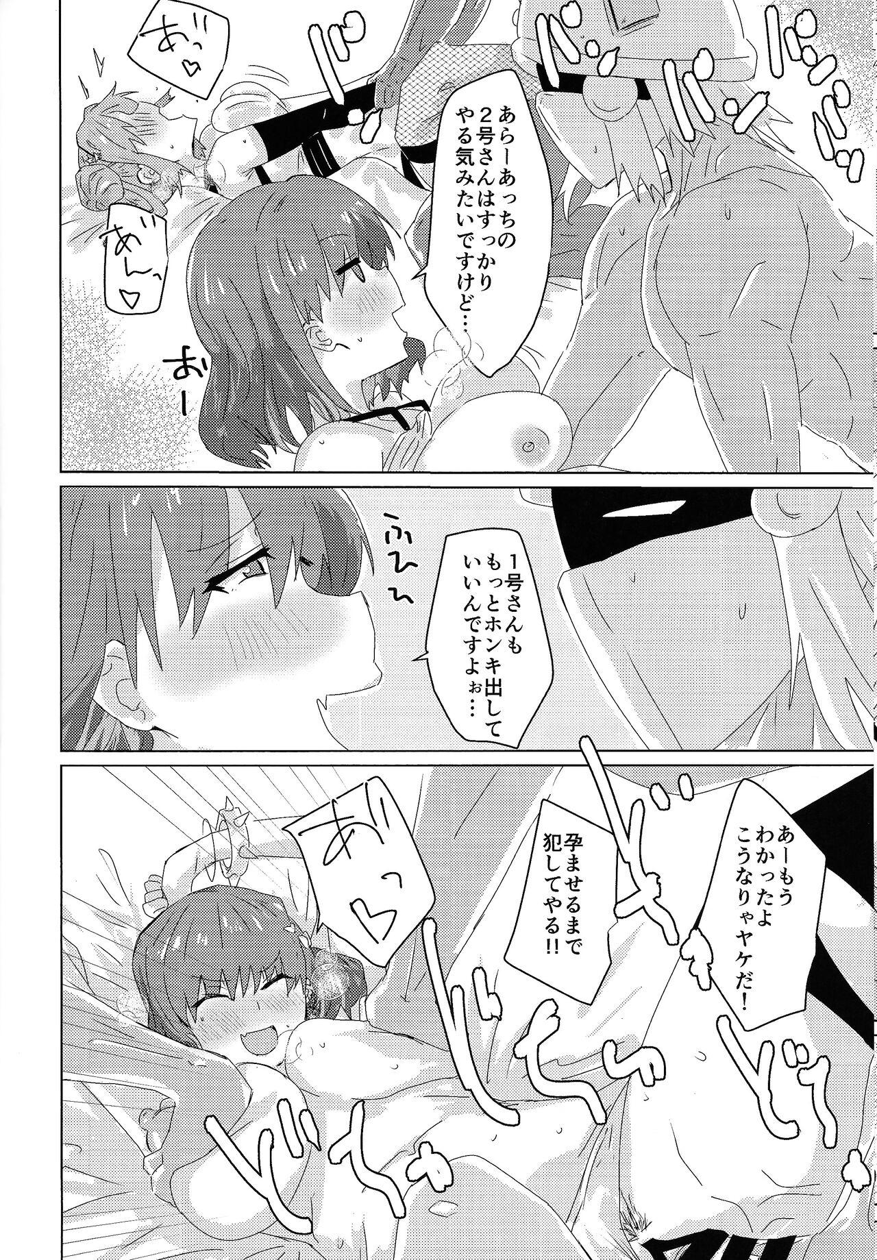 Himitsu ★ tsui n-chan neru - Page 11