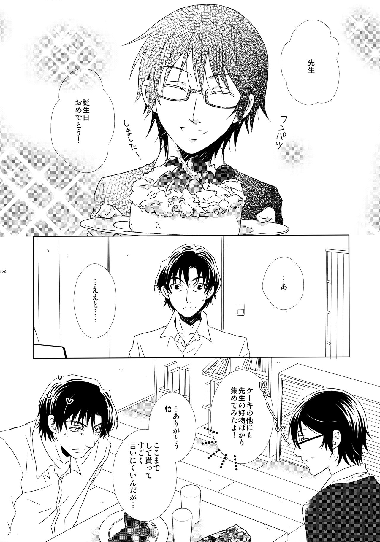 bkmc Sairoku Hon 3 - Page 131