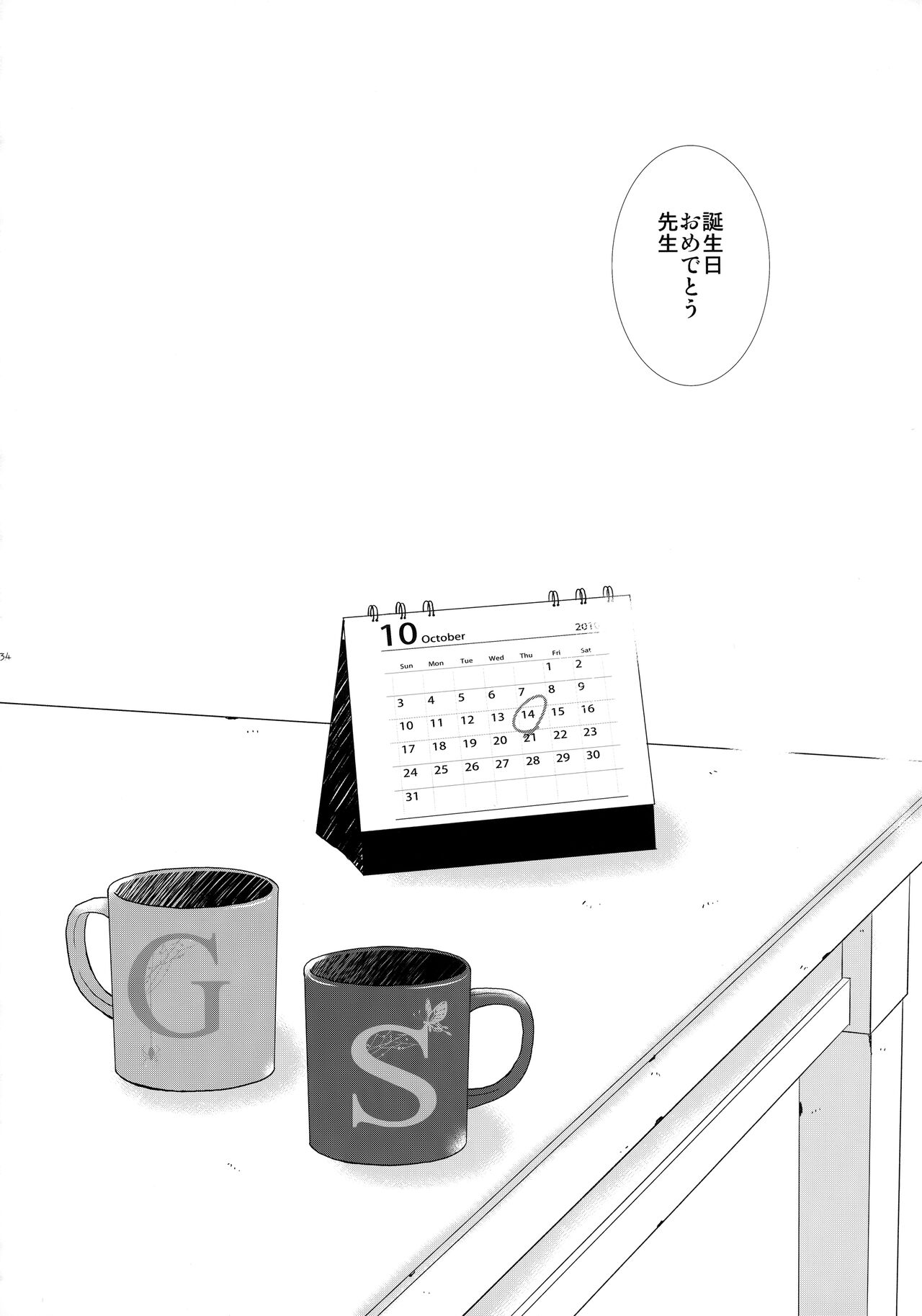 bkmc Sairoku Hon 3 - Page 133