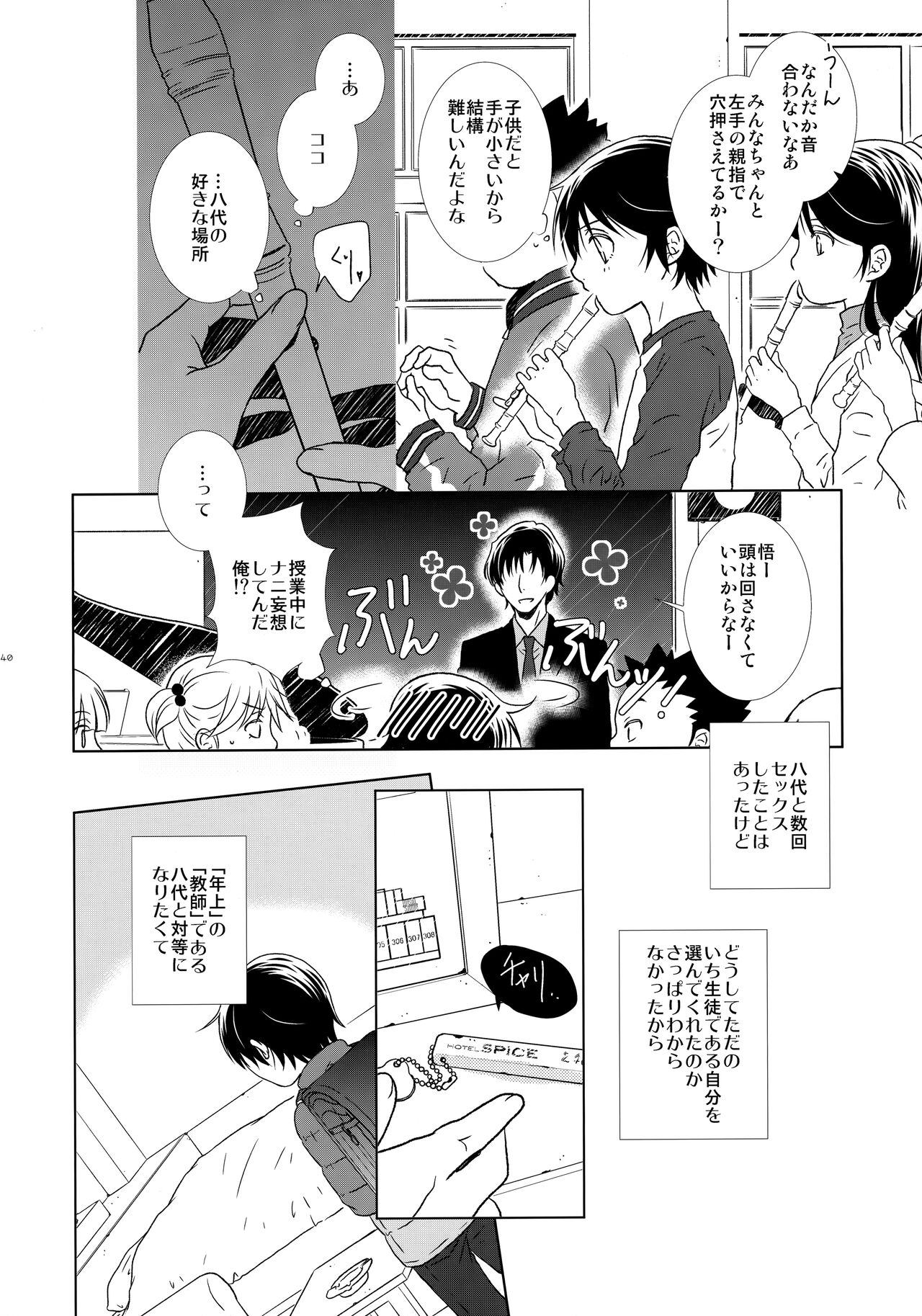 bkmc Sairoku Hon 3 - Page 139