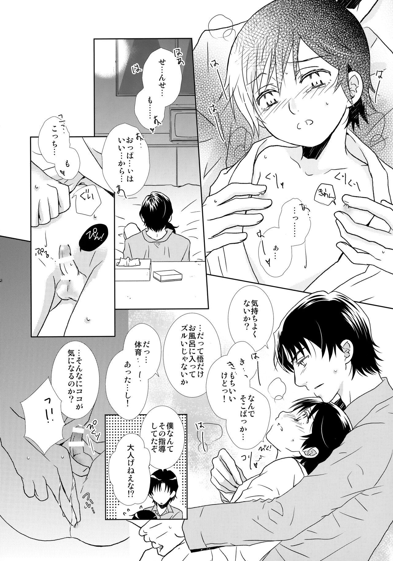 bkmc Sairoku Hon 3 - Page 151