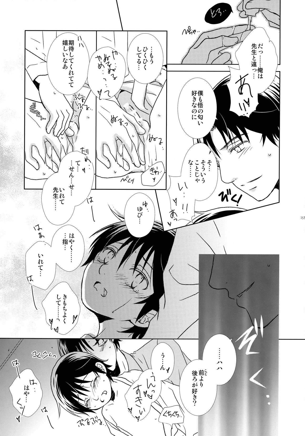 bkmc Sairoku Hon 3 - Page 152