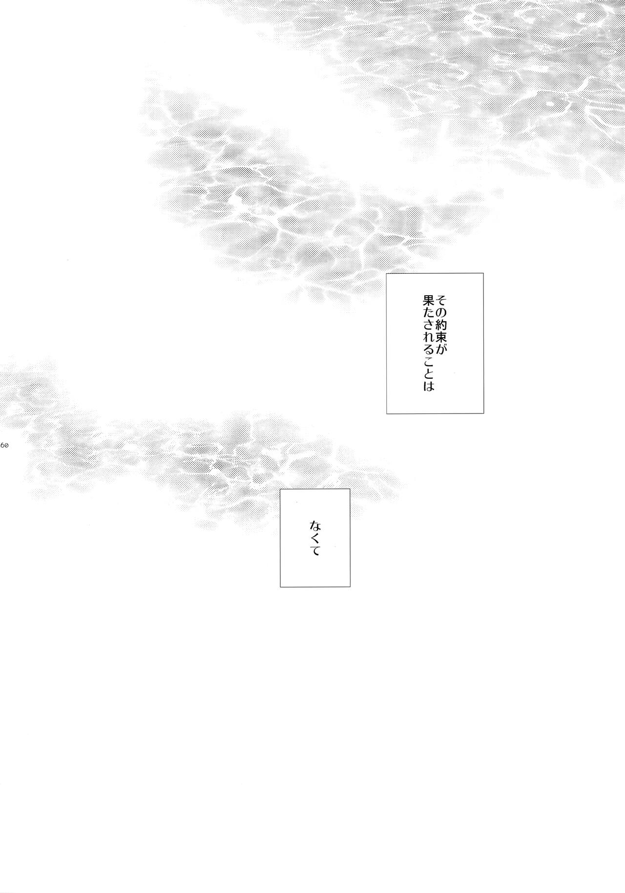 bkmc Sairoku Hon 3 - Page 159