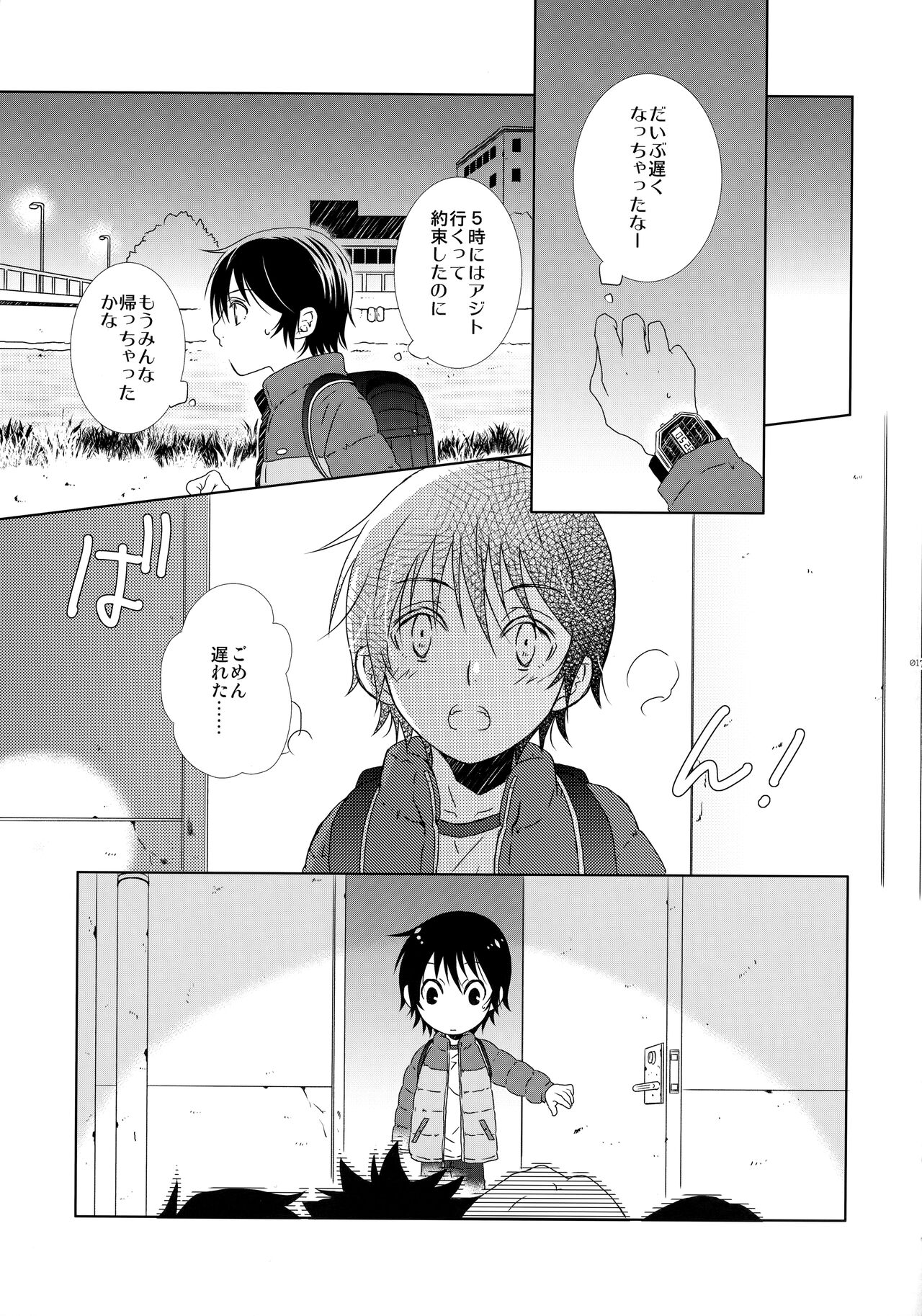 bkmc Sairoku Hon 3 - Page 16