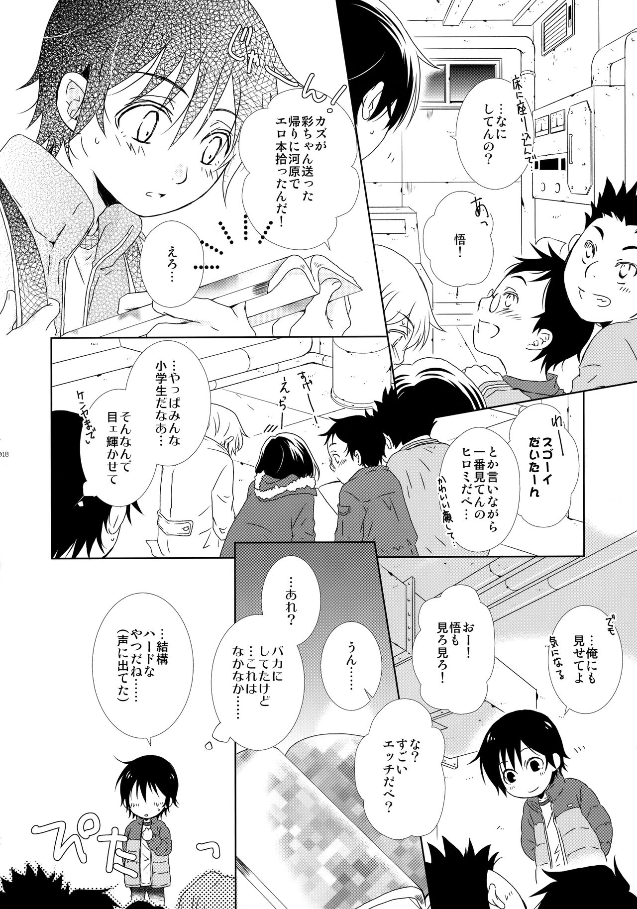bkmc Sairoku Hon 3 - Page 17