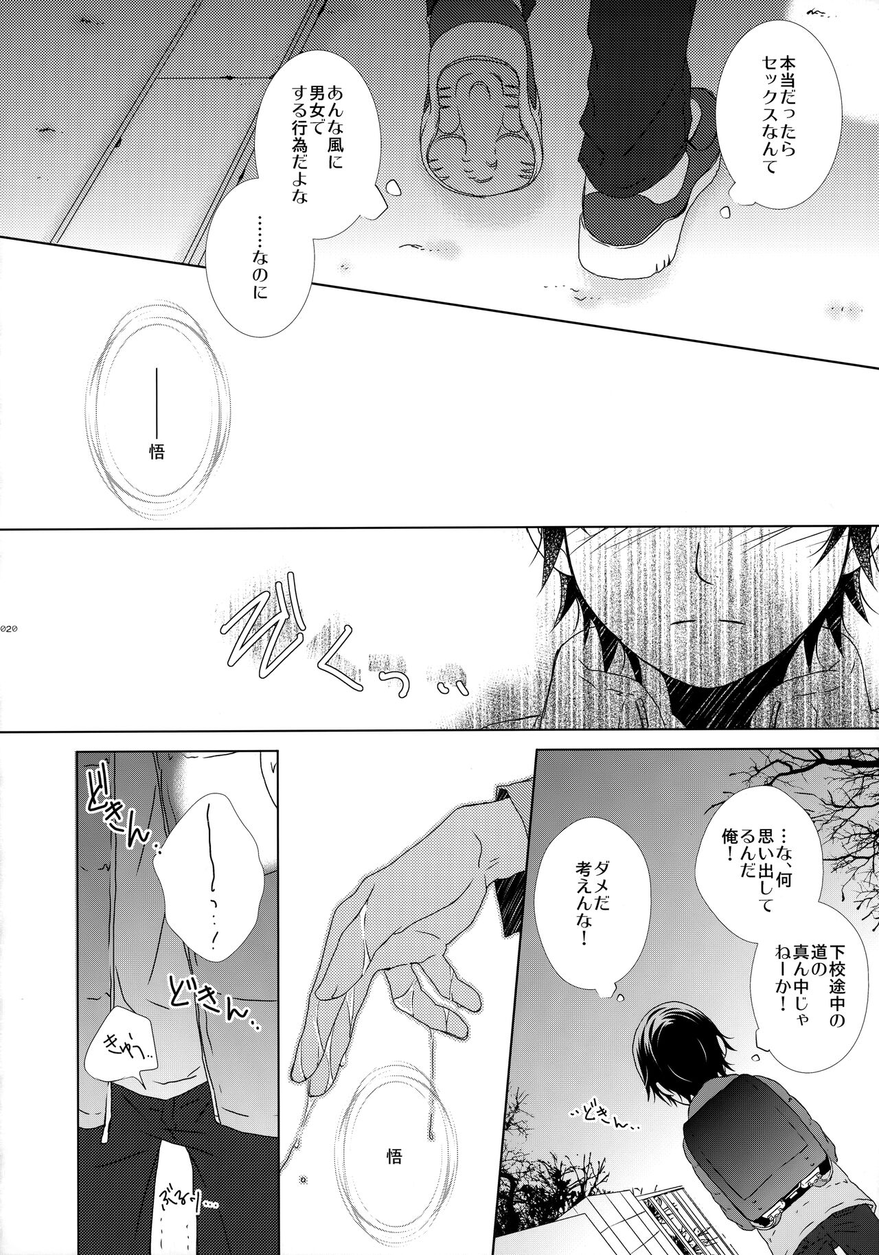 bkmc Sairoku Hon 3 - Page 19