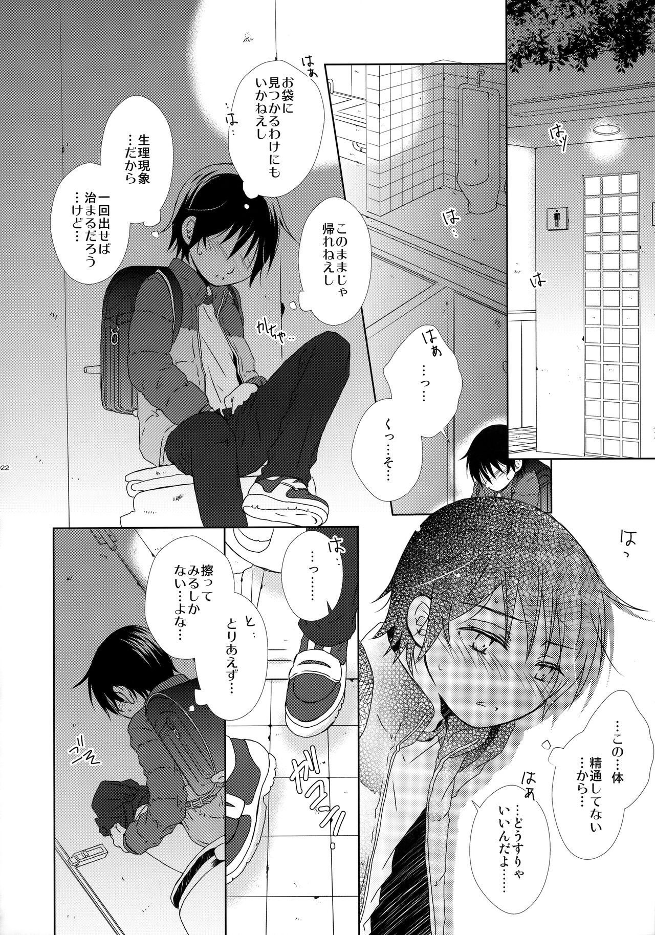 bkmc Sairoku Hon 3 - Page 21