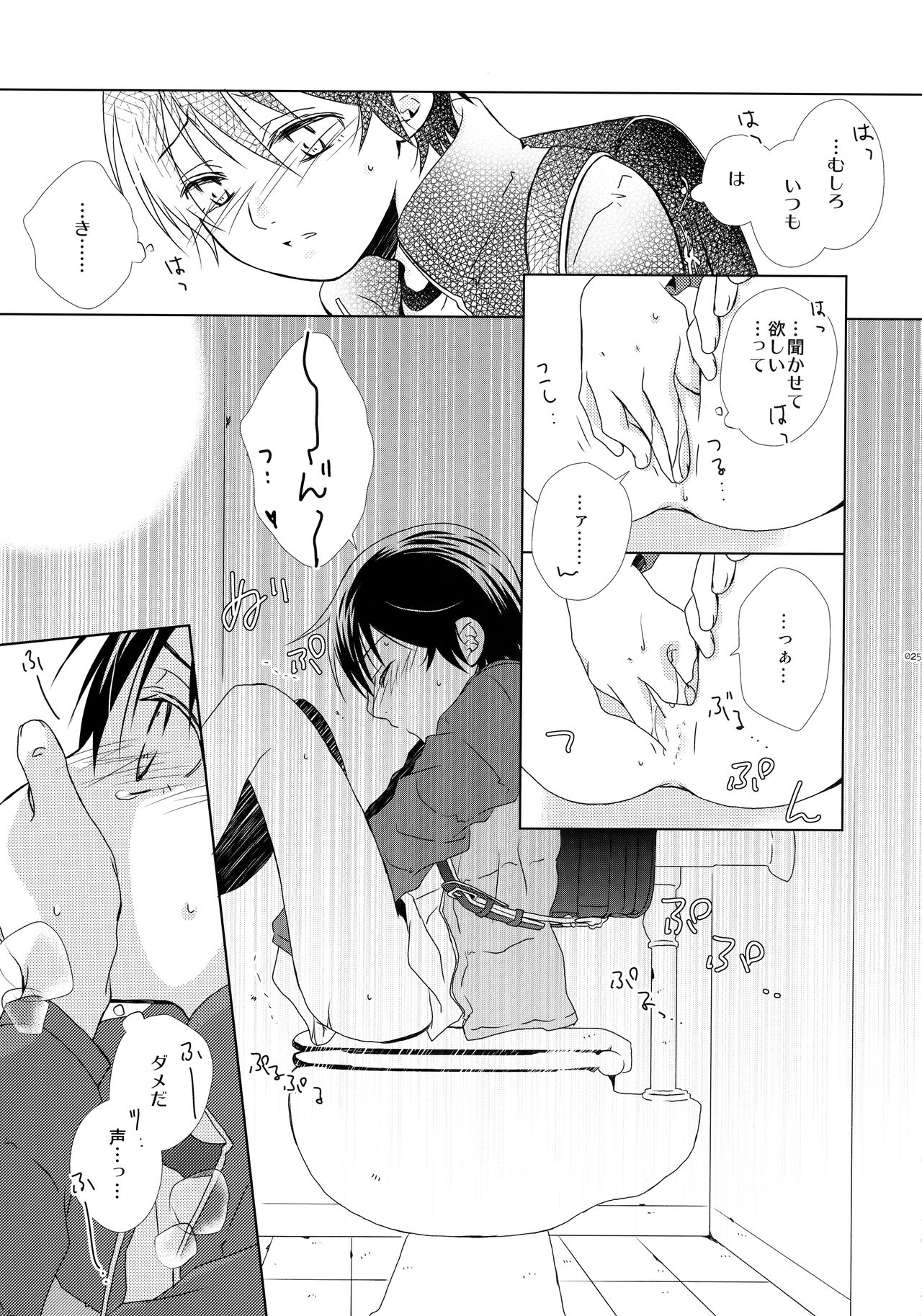 bkmc Sairoku Hon 3 - Page 24