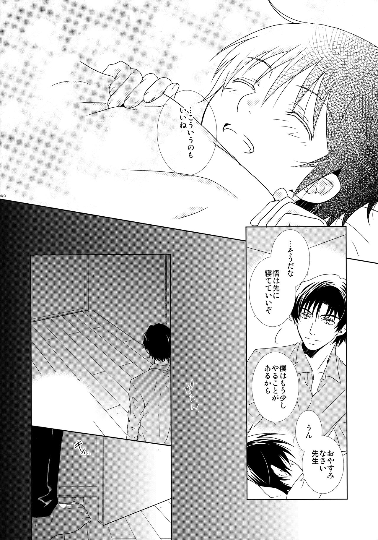 bkmc Sairoku Hon 3 - Page 39