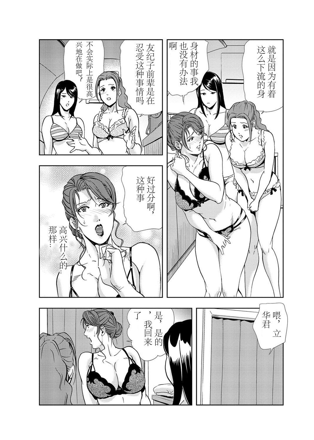 肉秘書・友紀子 Vol.03 - Page 11