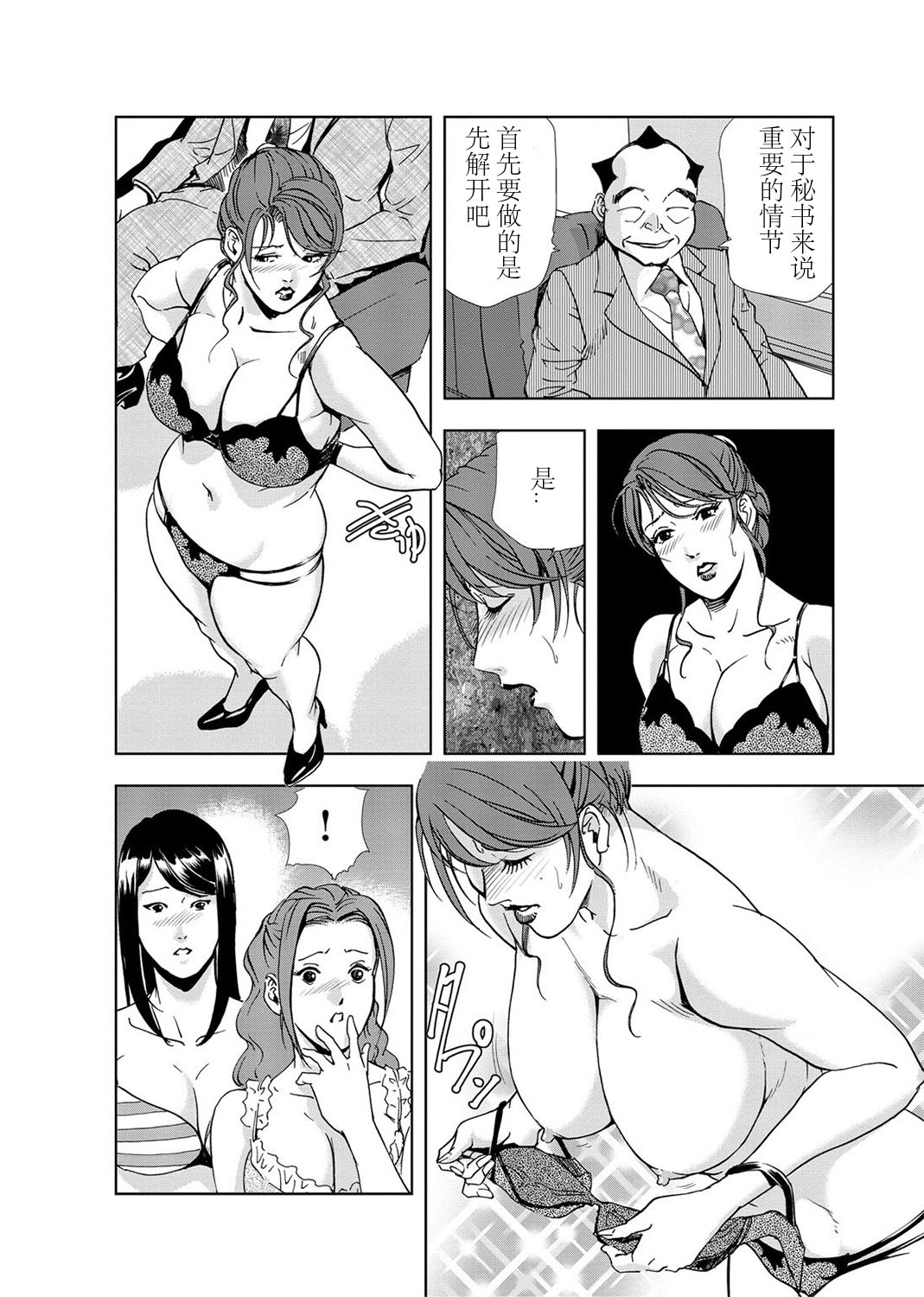 肉秘書・友紀子 Vol.03 - Page 13