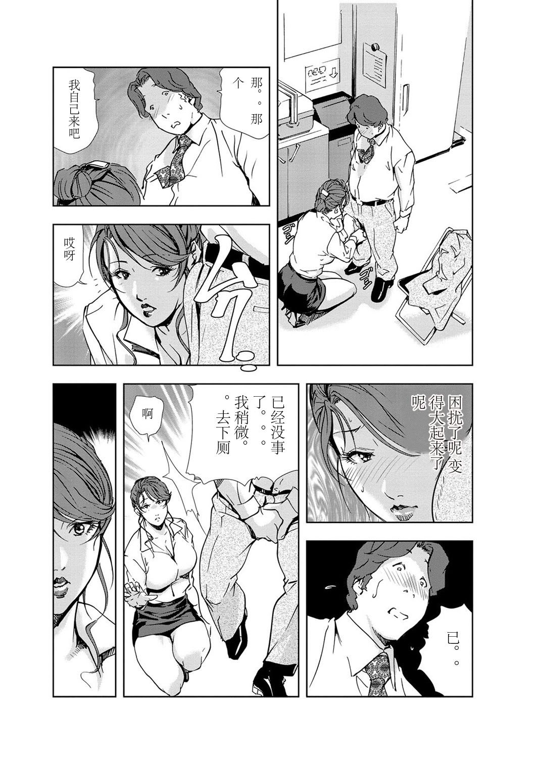 肉秘書・友紀子 Vol.03 - Page 56