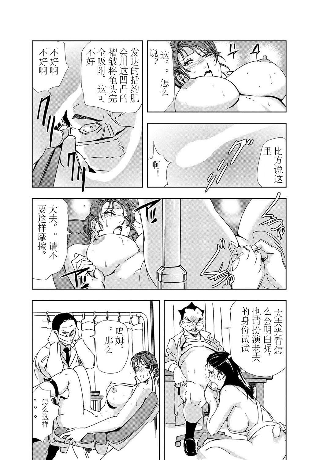 肉秘書・友紀子 Vol.03 - Page 92