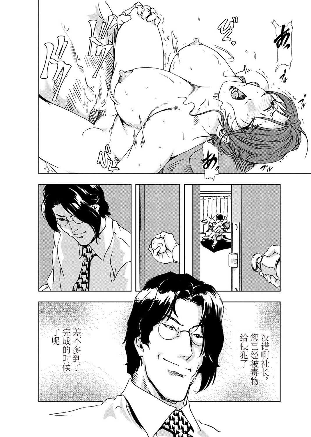 肉秘書・友紀子 Vol.03 - Page 97