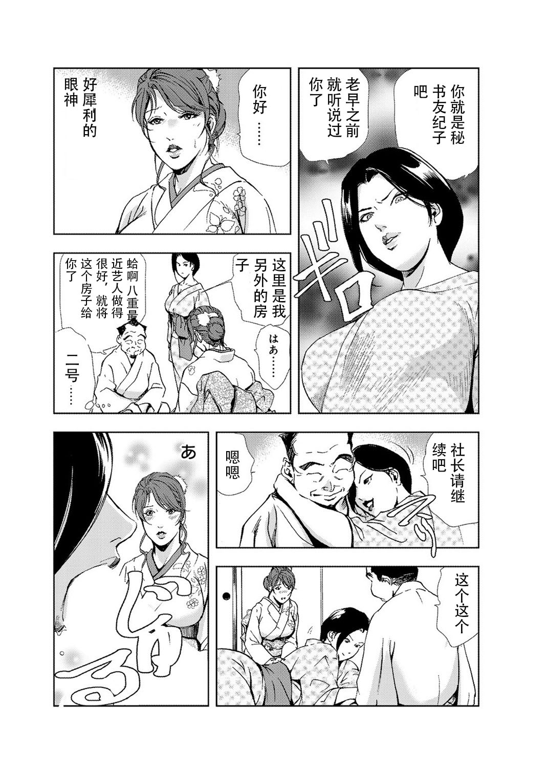 肉秘書・友紀子 Vol.04 - Page 10