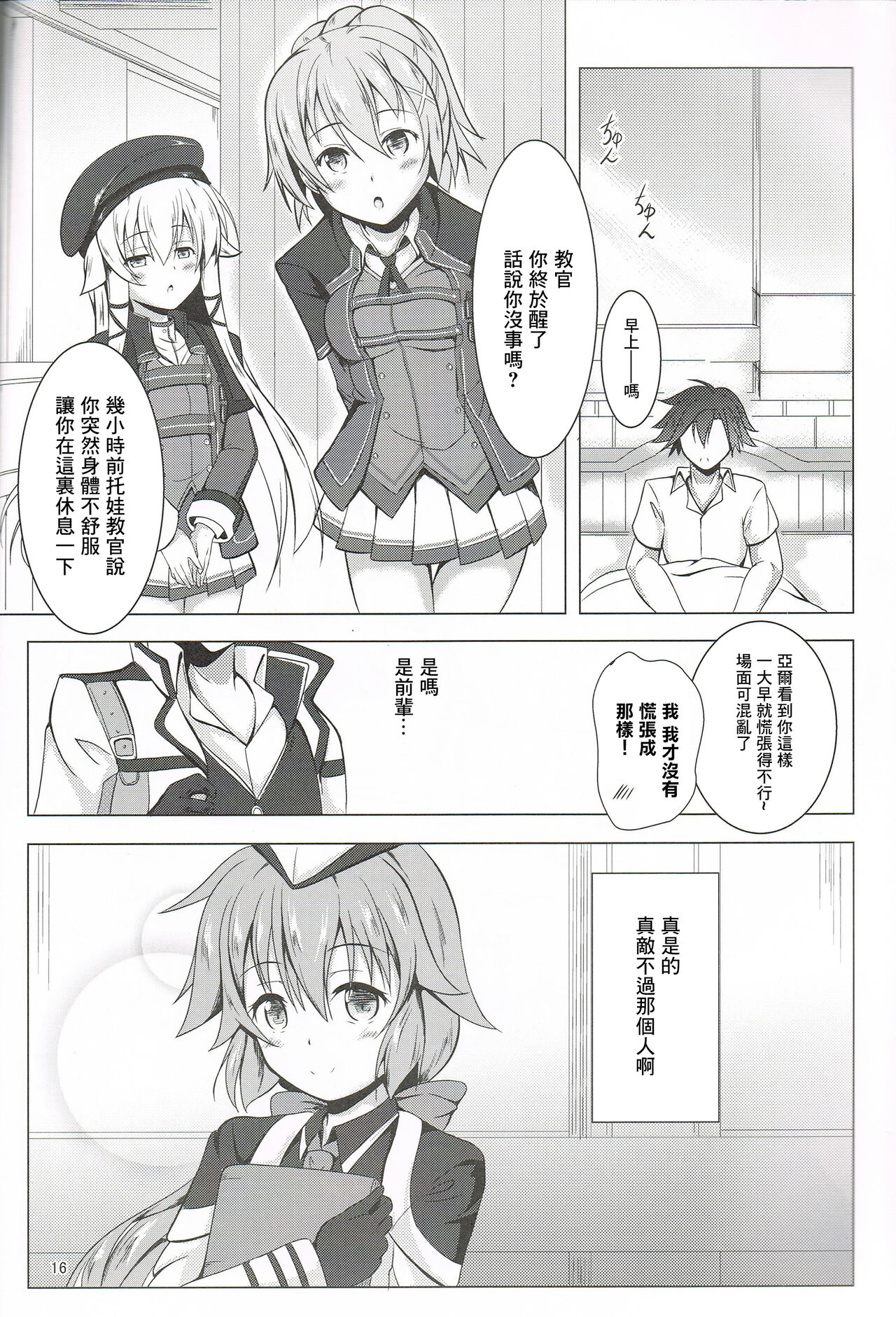 TOWATOWA - Page 15