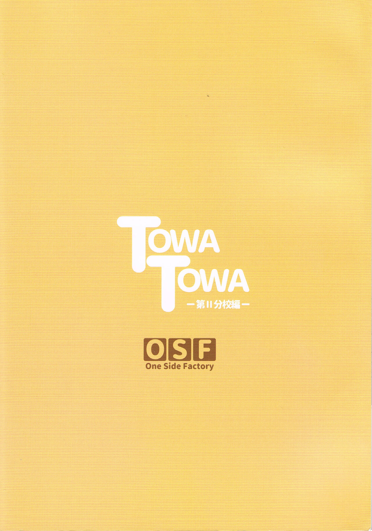 TOWATOWA - Page 18