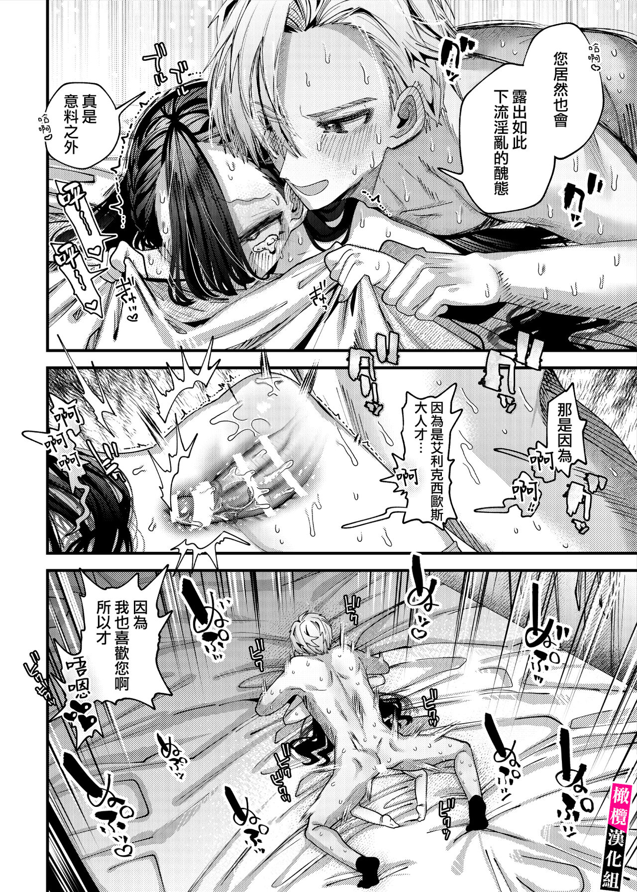 doroppu inshidento｜水果糖・特殊事件 - Page 28