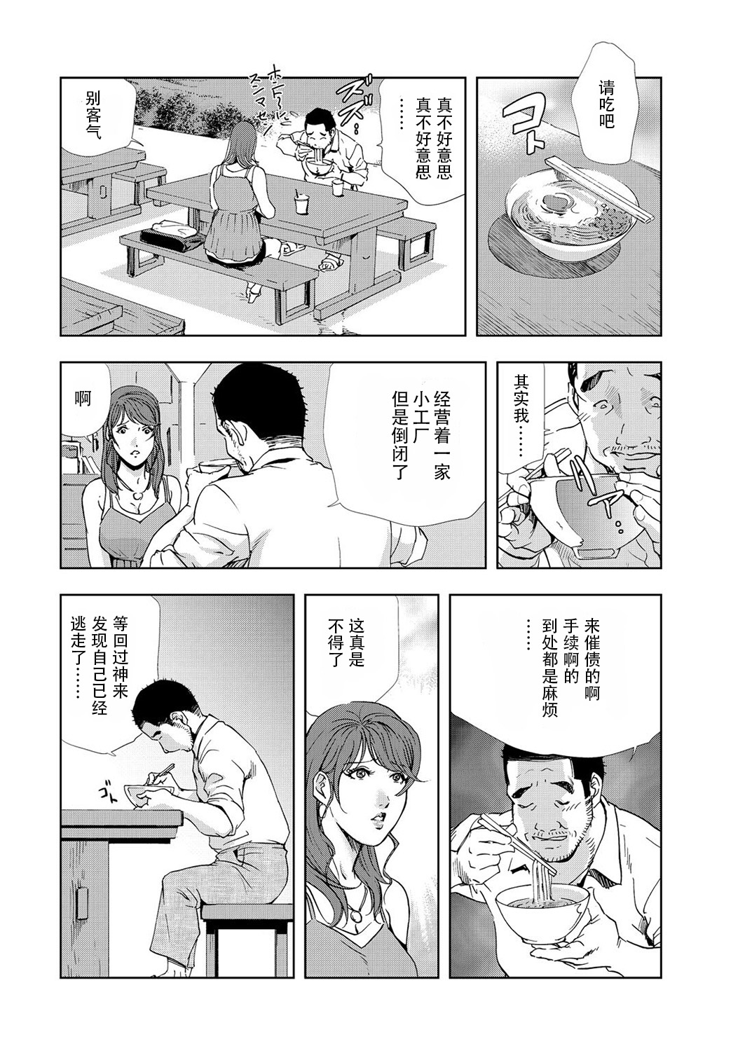 肉秘書・友紀子 Vol.06 - Page 83