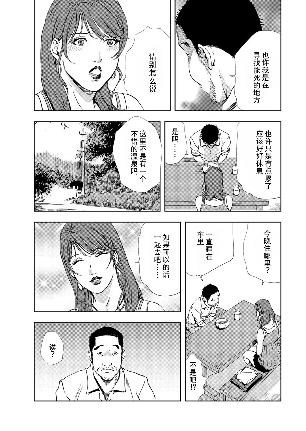 肉秘書・友紀子 Vol.06 - Page 84