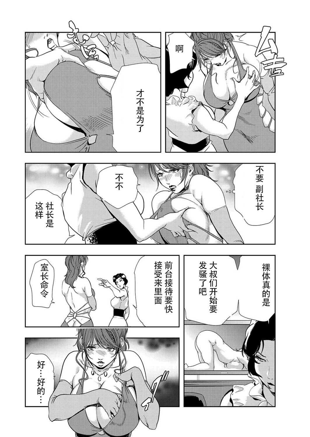 肉秘書・友紀子 Vol.07 - Page 11