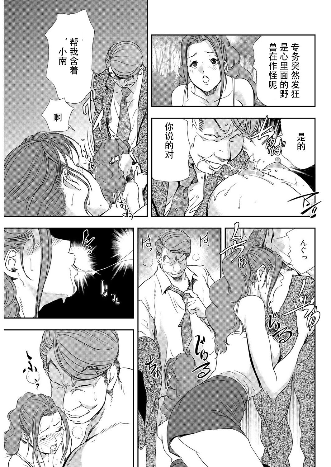 肉秘書・友紀子 Vol.07 - Page 88