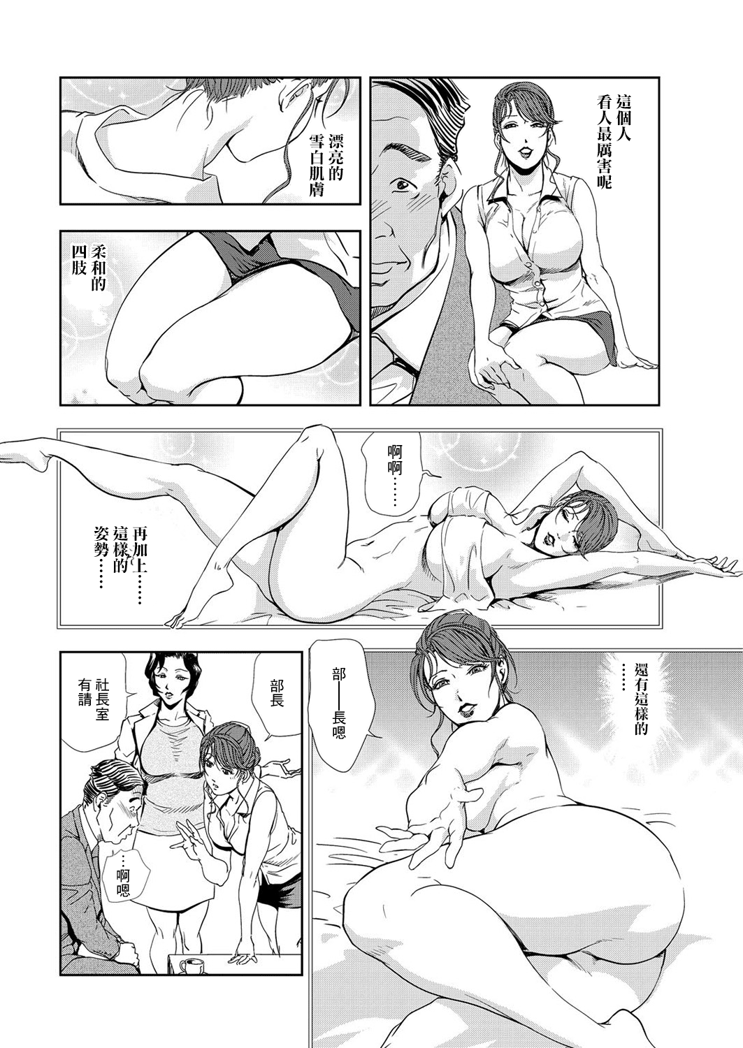 肉秘書・友紀子 Vol.08 - Page 29