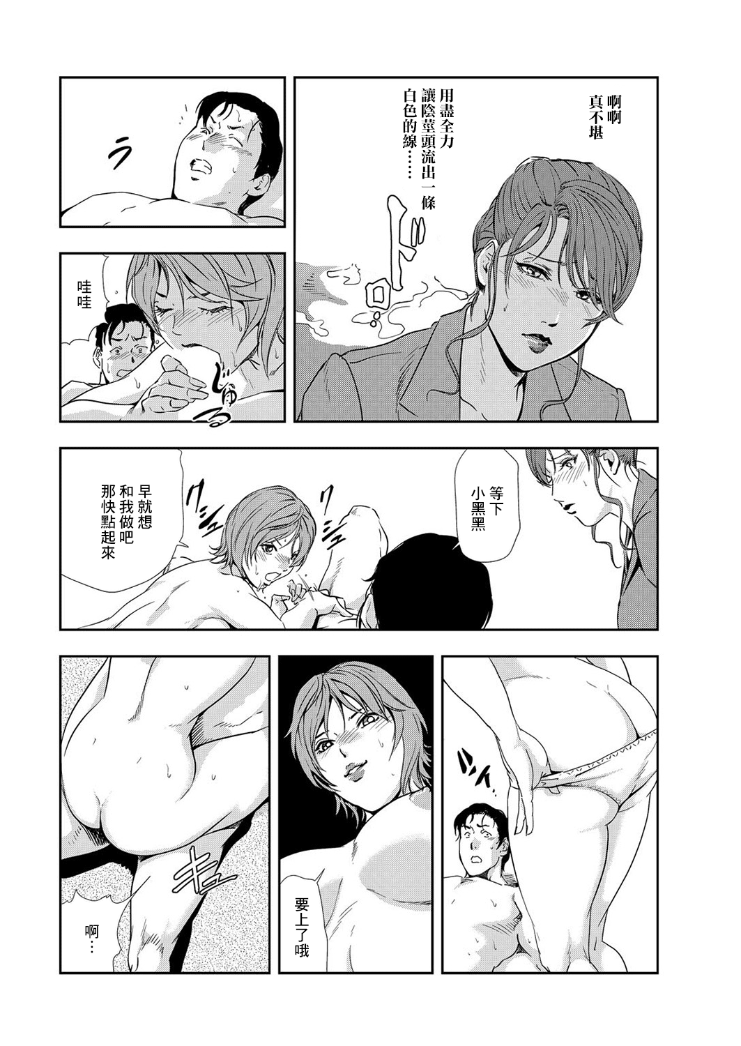 肉秘書・友紀子 Vol.08 - Page 87