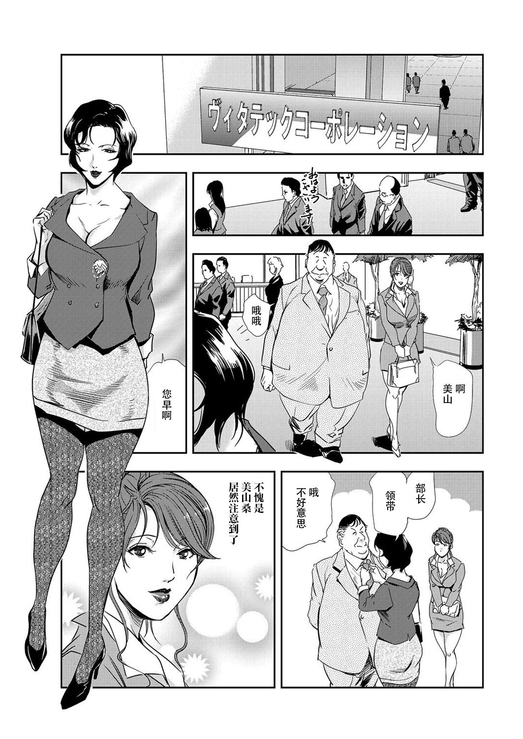 肉秘書・友紀子 Vol.09 - Page 24
