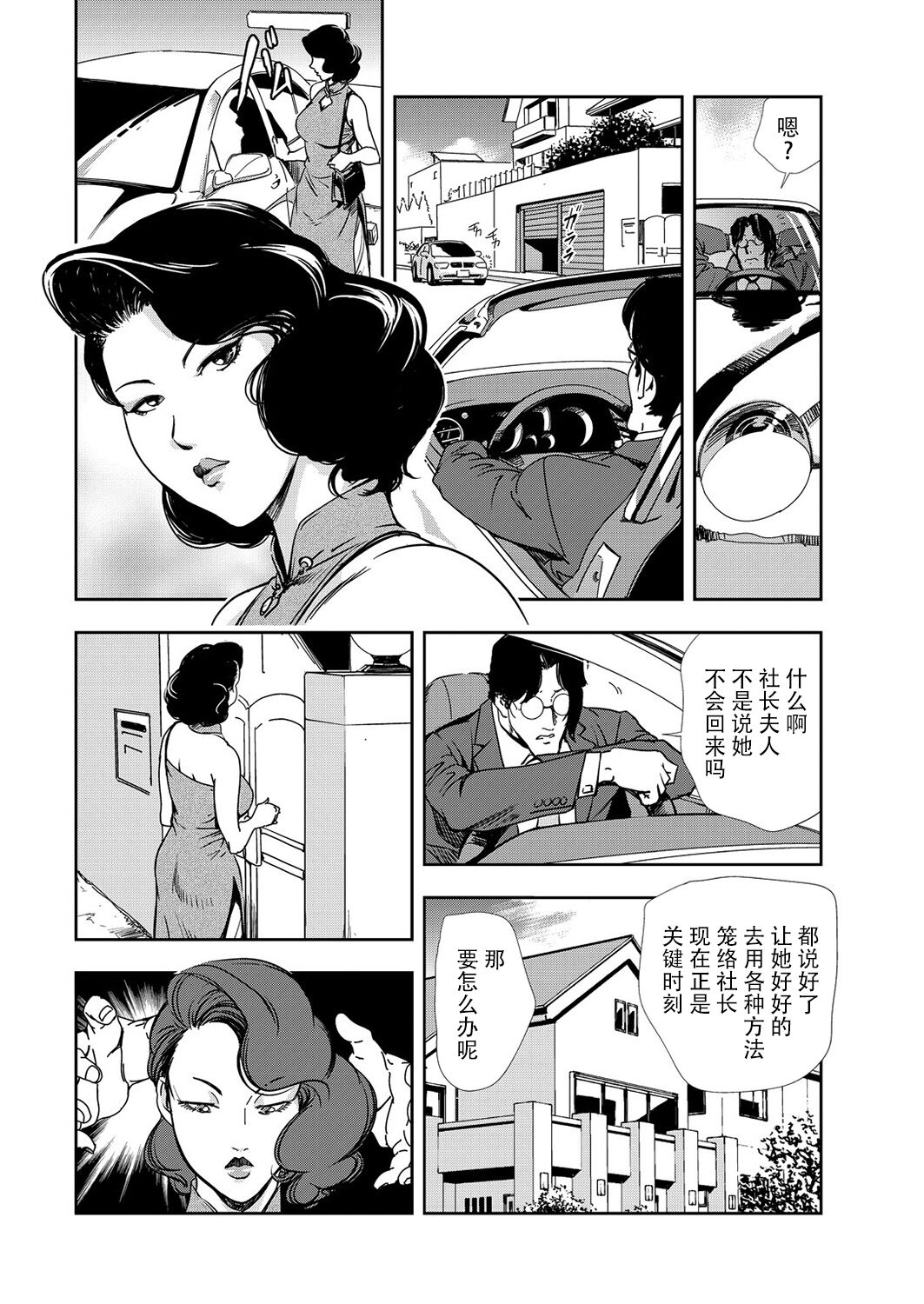 肉秘書・友紀子 Vol.11 - Page 13