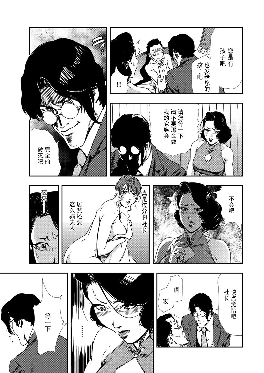 肉秘書・友紀子 Vol.11 - Page 18