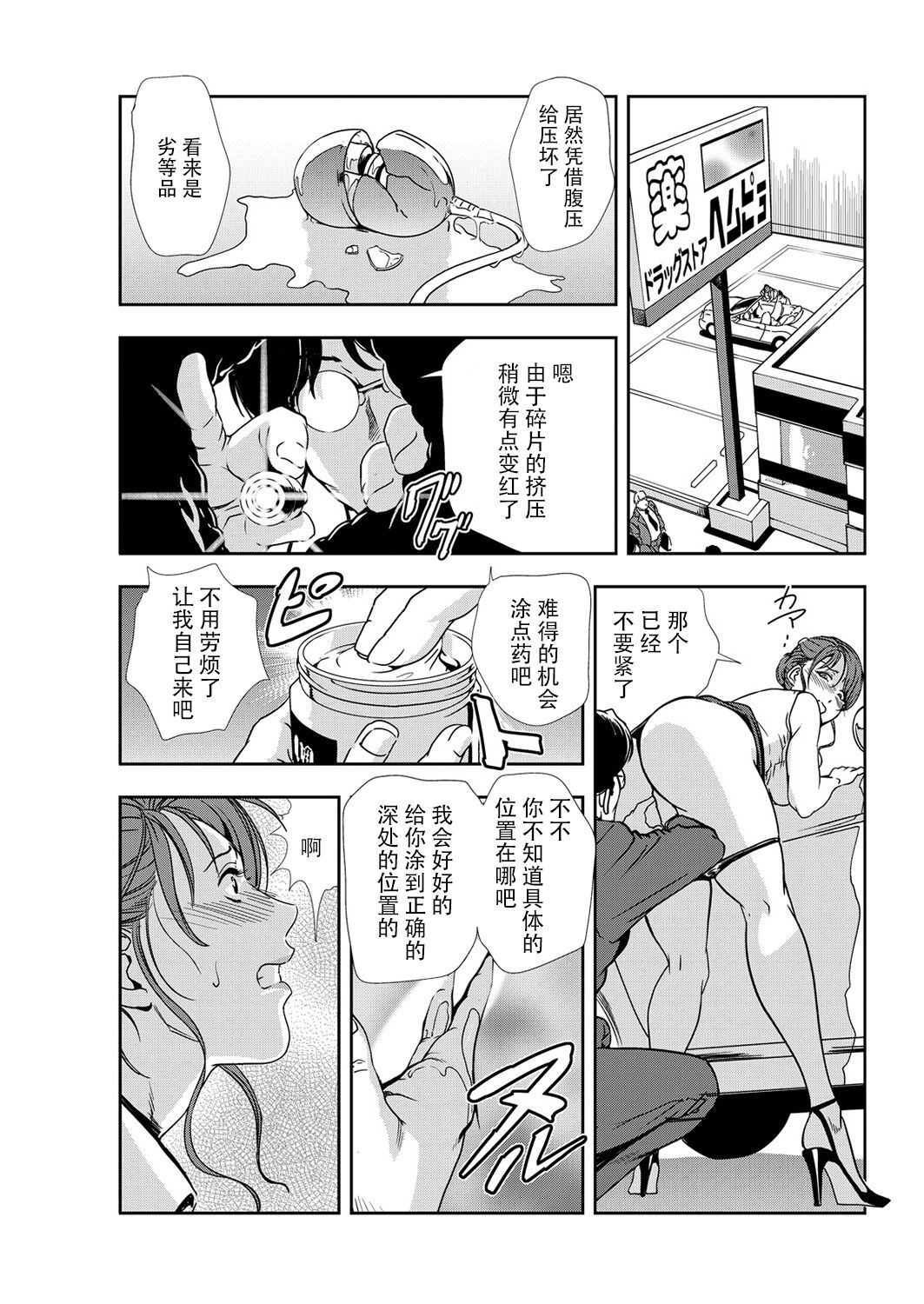 肉秘書・友紀子 Vol.11 - Page 30