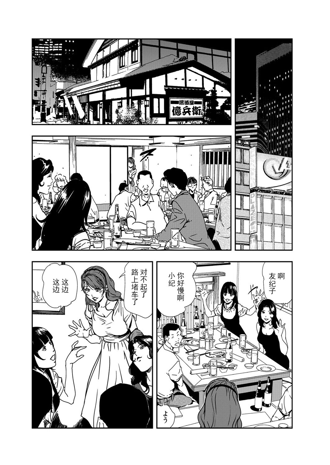 肉秘書・友紀子 Vol.11 - Page 55