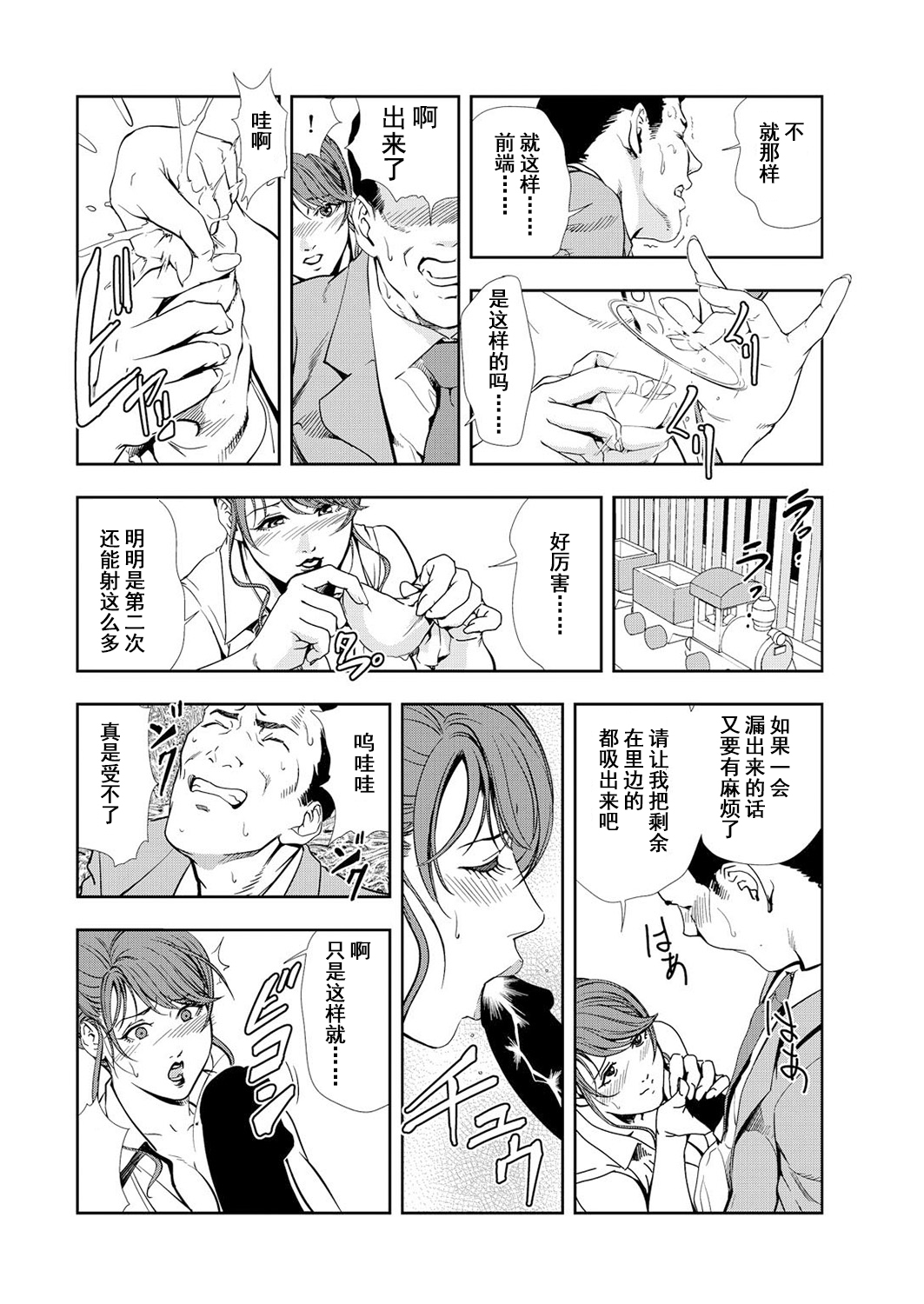 肉秘書・友紀子 Vol.12 - Page 17
