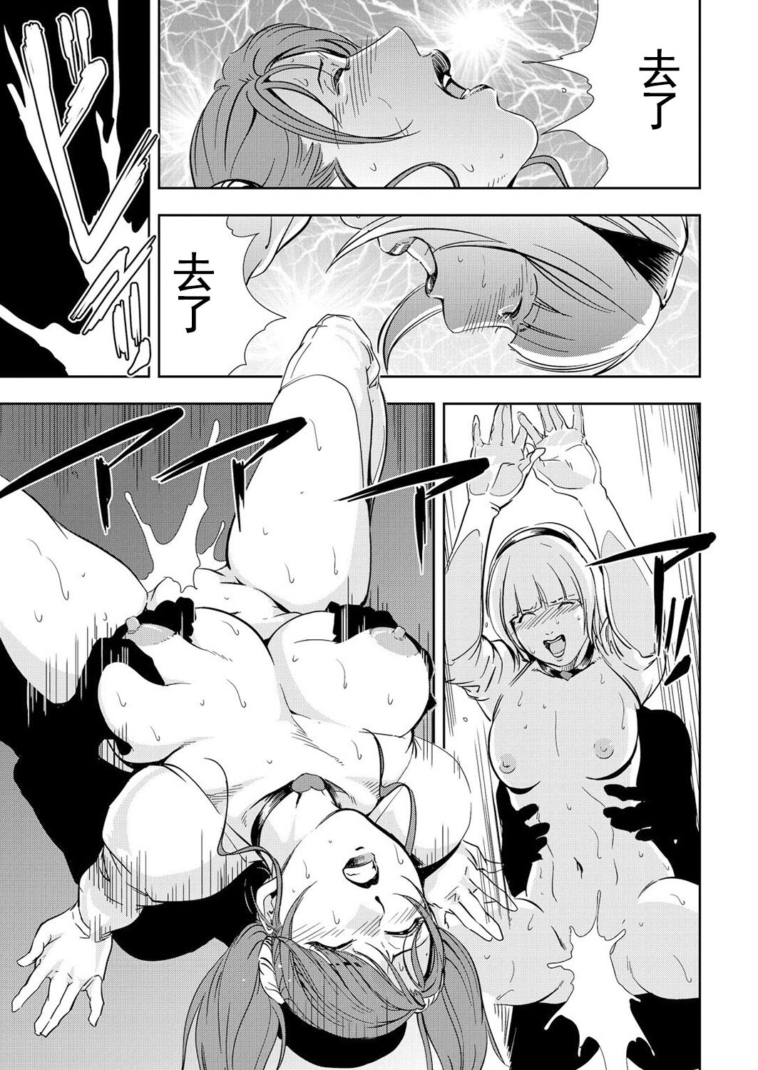 肉秘書・友紀子 Vol.12 - Page 72