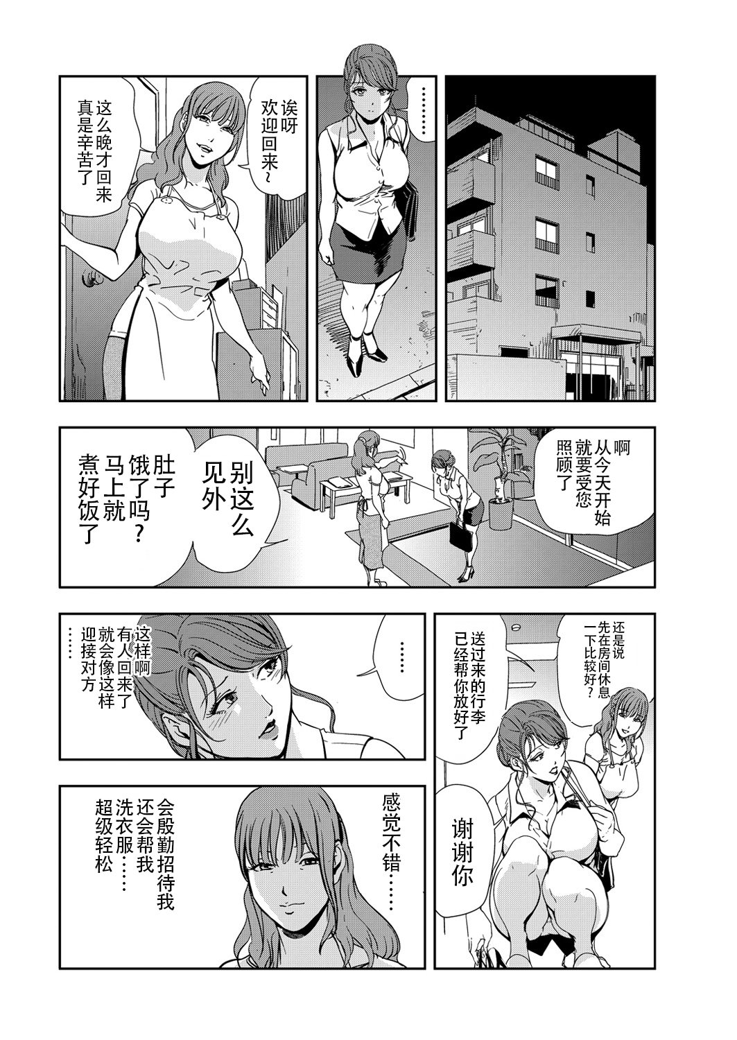 肉秘書・友紀子 Vol.13 - Page 11