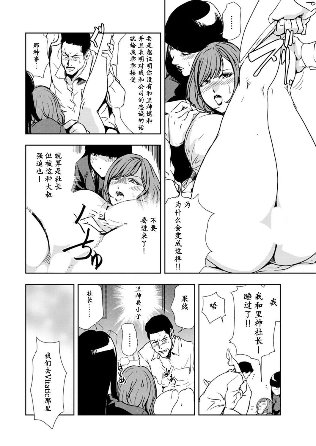 肉秘書・友紀子 Vol.14 - Page 79