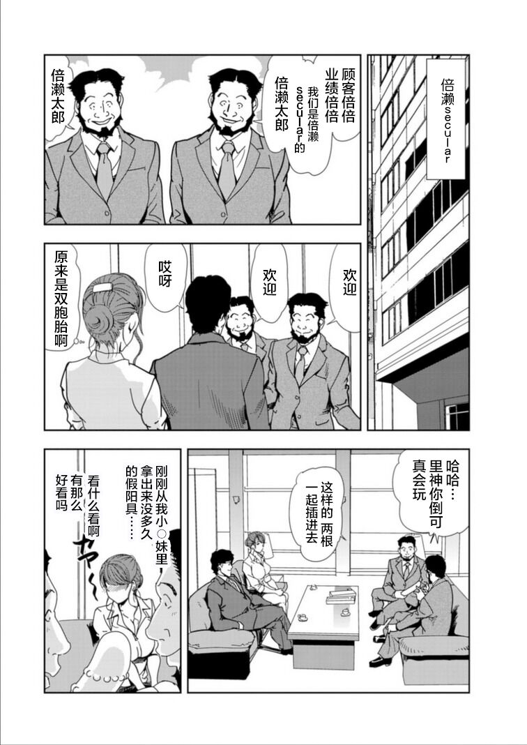 肉秘書・友紀子 Vol.15 - Page 11