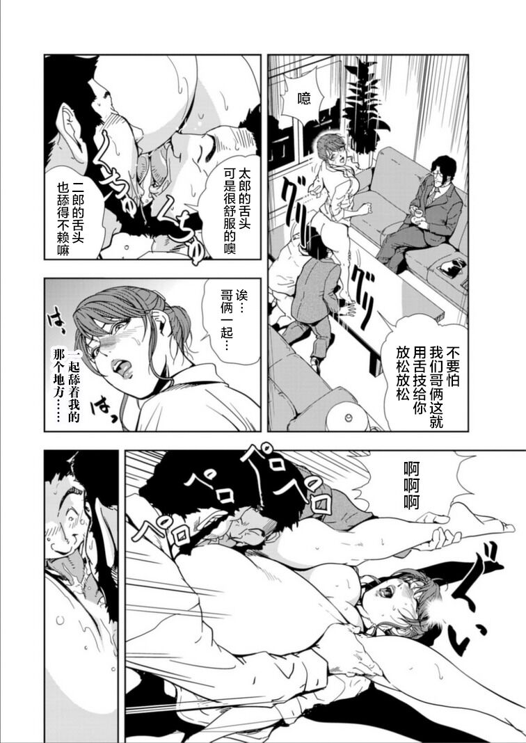 肉秘書・友紀子 Vol.15 - Page 13