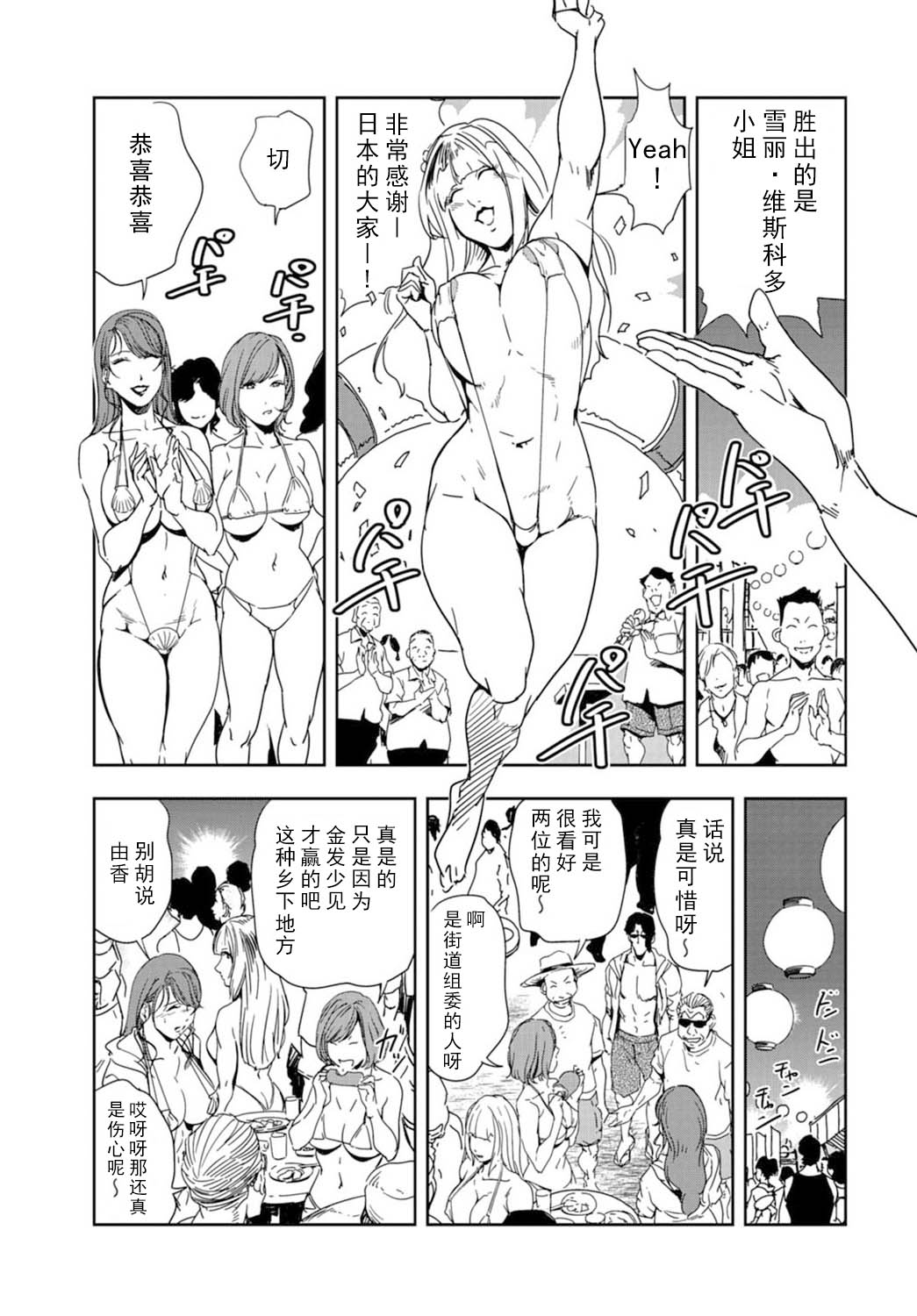 肉秘書・友紀子 Vol.16 - Page 62