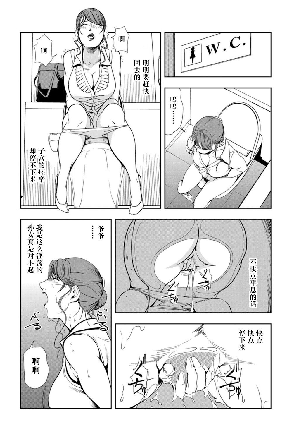 肉秘書・友紀子 Vol.18 - Page 7