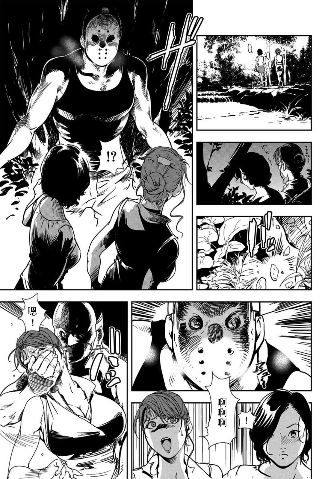 肉秘書・友紀子 Vol.20 - Page 10