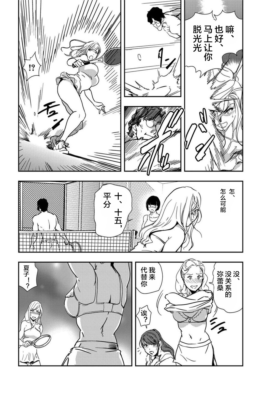 肉秘書・友紀子 Vol.20 - Page 39