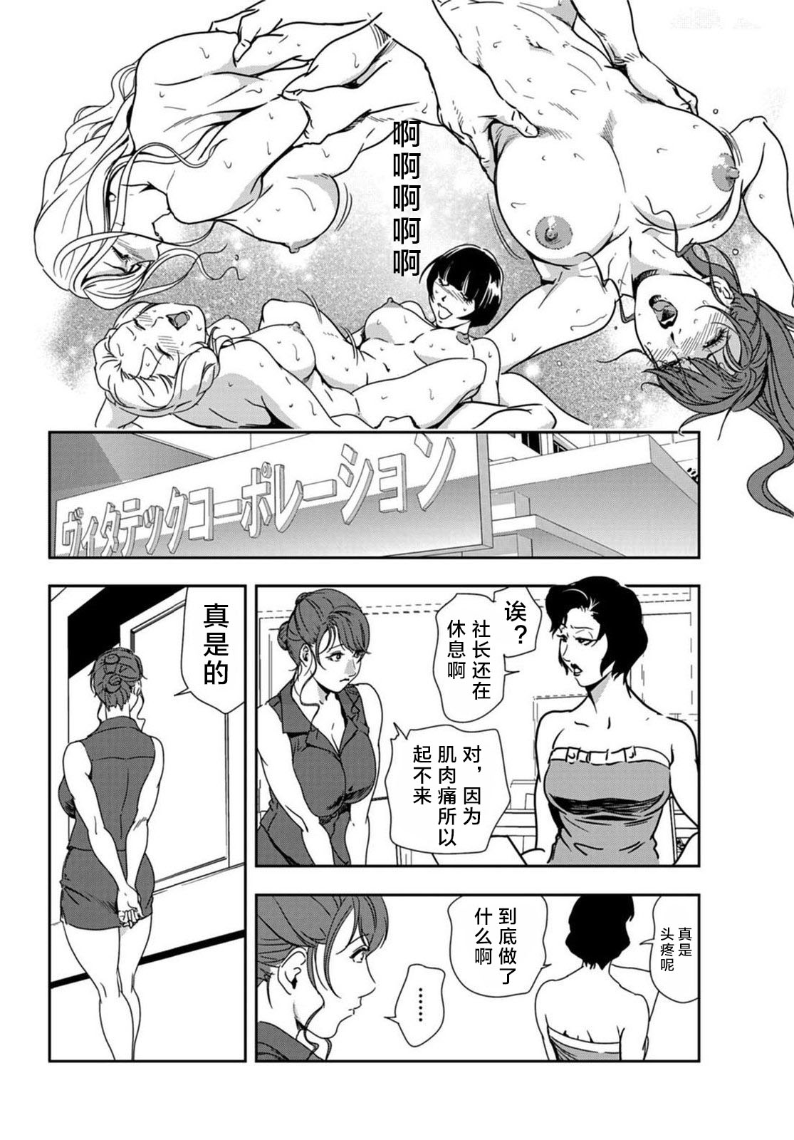肉秘書・友紀子 Vol.20 - Page 49